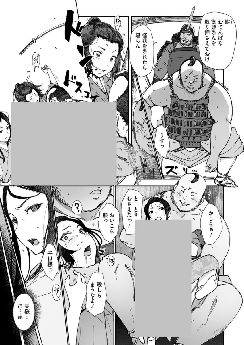 りおん38 tweet media