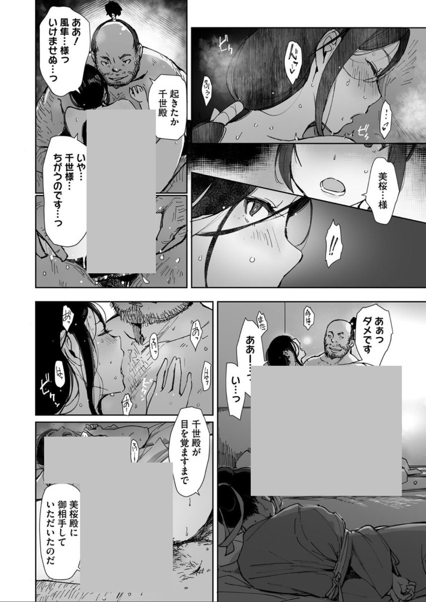 りおん38 tweet media