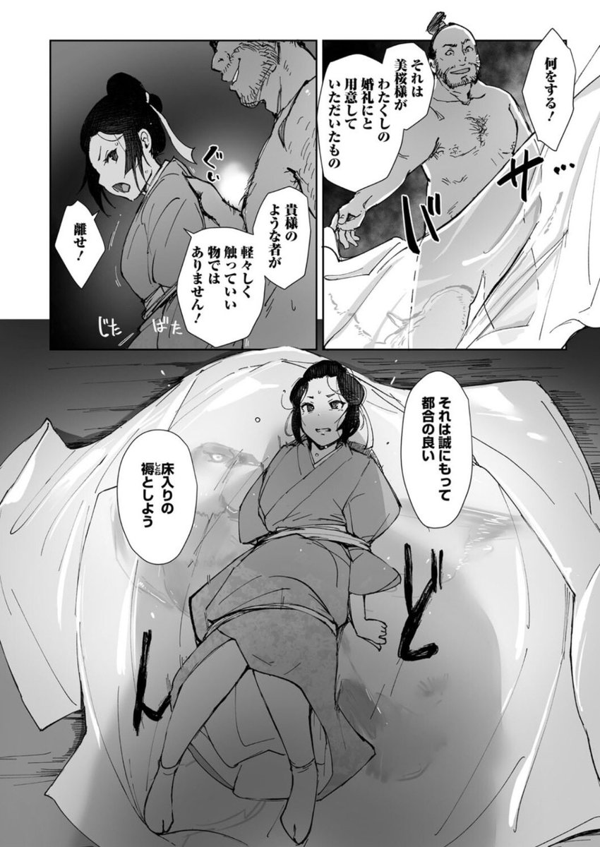 りおん38 tweet media