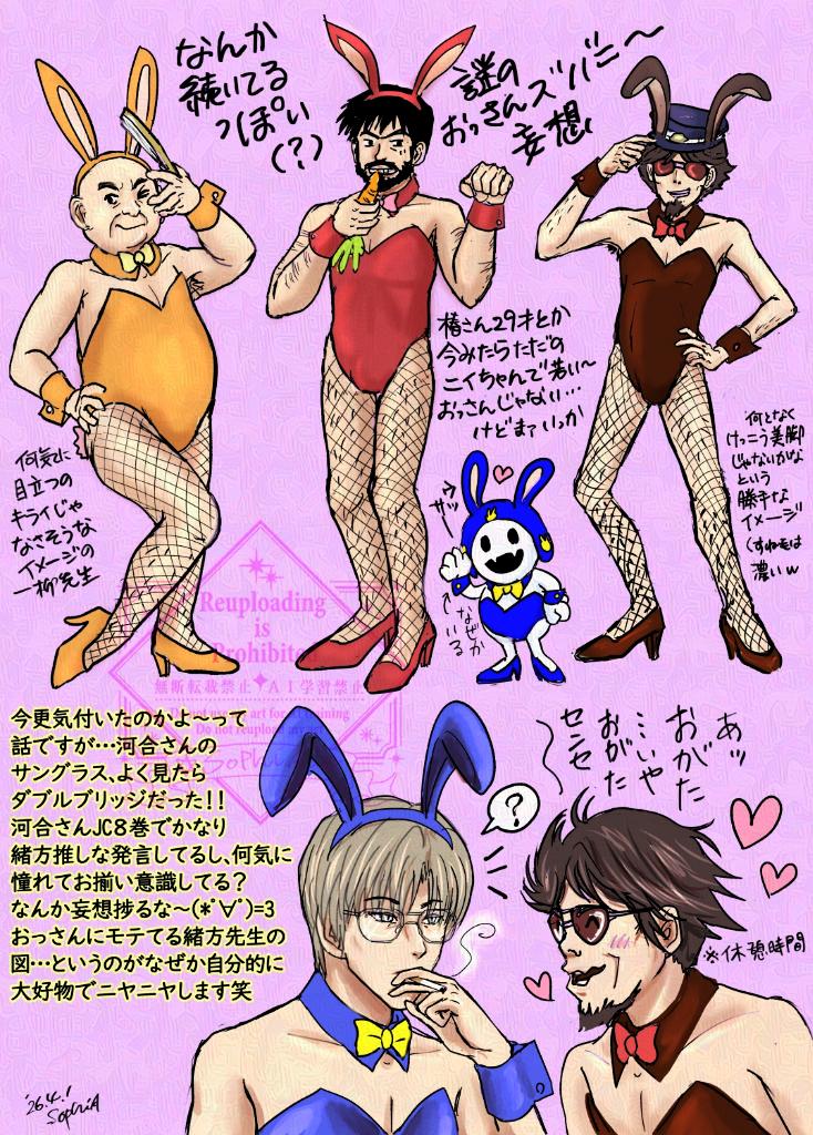 やぎこ tweet media