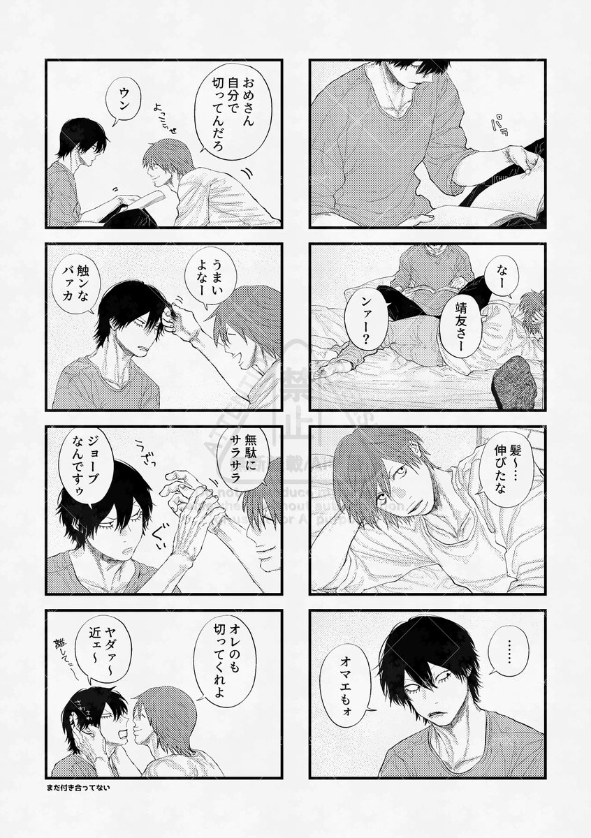 maenaka_ushiro's tweet photo. 一年生の時とか初期とかの特にオチも無い🐰🐺 https://t.co/KbtgYyAiIw