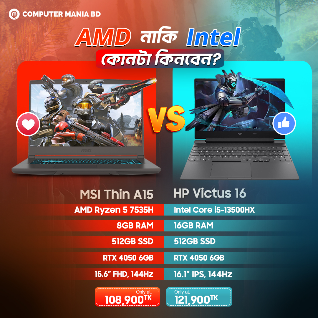 ComputerManiaBD's tweet image. AMD 📷 Intel – কে জিতবে এই বাজেট ব্যাটেলে? 

#AMDvsIntel #GamingLaptop #MSIThinA15 #HPVictus16