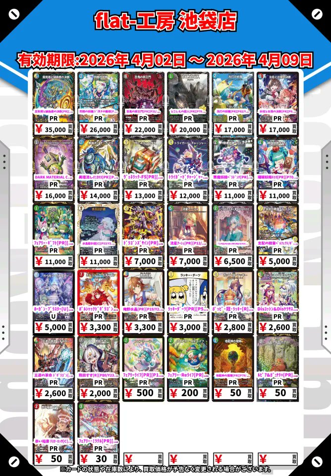 flat-工房 池袋店 tweet media