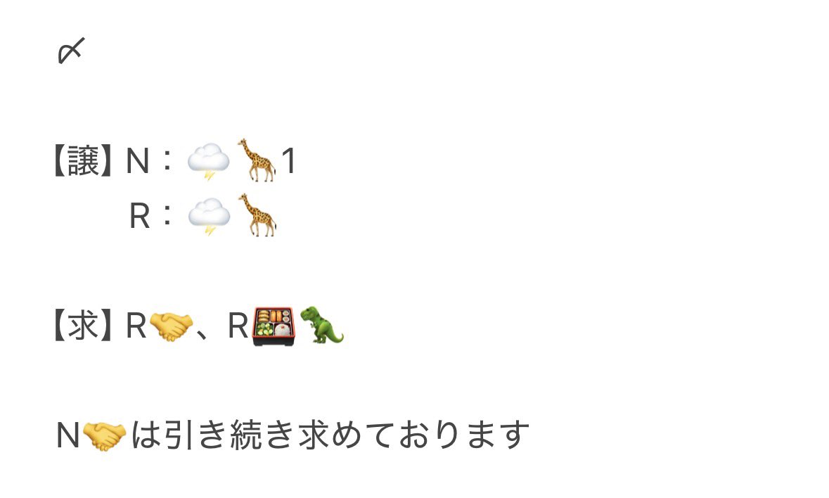 るた@取引 tweet media