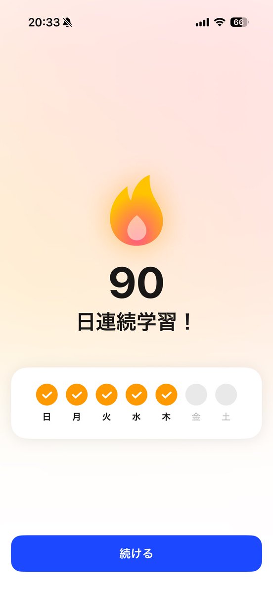 ROCO's tweet image. 危ない、忘れる所だった。

90日続いた、
365日を目指すか。

#AI英会話 
#英会話speak 
#speak