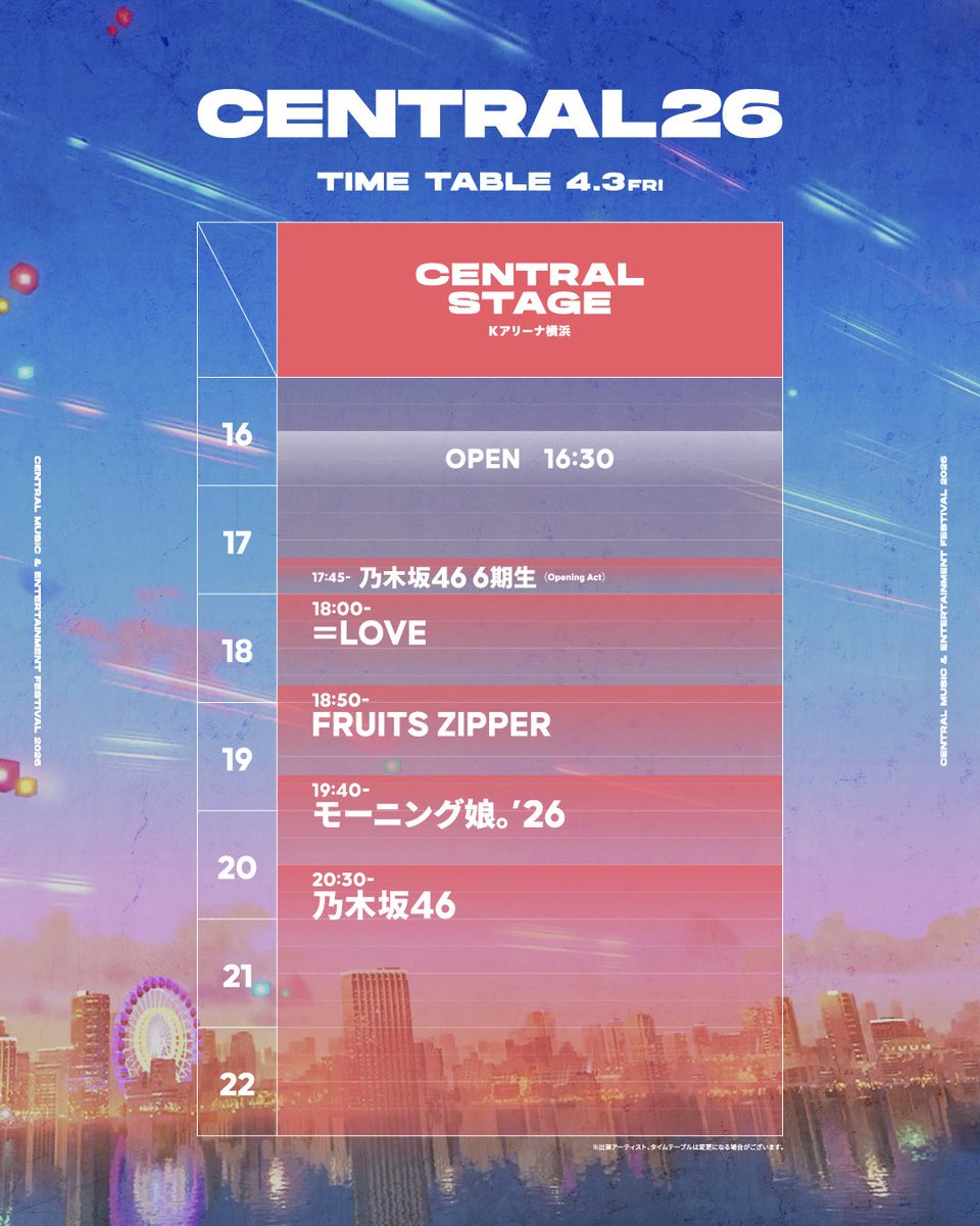 MorningMusumeMg's tweet photo. ＼ いよいよ明日から開催⚡️／

CENTRAL MUSIC & ENTERTAINMENT
FESTIVAL 2026

モーニング娘。’26の出演は
🗓 4月3日(金) 19:40〜
📍Kアリーナ横浜

会場の模様は
YouTubeチャンネル「THE FIRST TAKE」
にて生配信もございます🎥

▼ CENTRAL STAGEの配信はこちらから
https://t.co/NyMYHtaqo6

さらに！
会場ではコラボメニュー
「モーニングスモア’26」も販売☕️🍫

ぜひ会場＆配信でお楽しみください💫

#CENTRAL_FEST @CENTRAL___ofc 
#モーニング娘26 #ハ��プロ