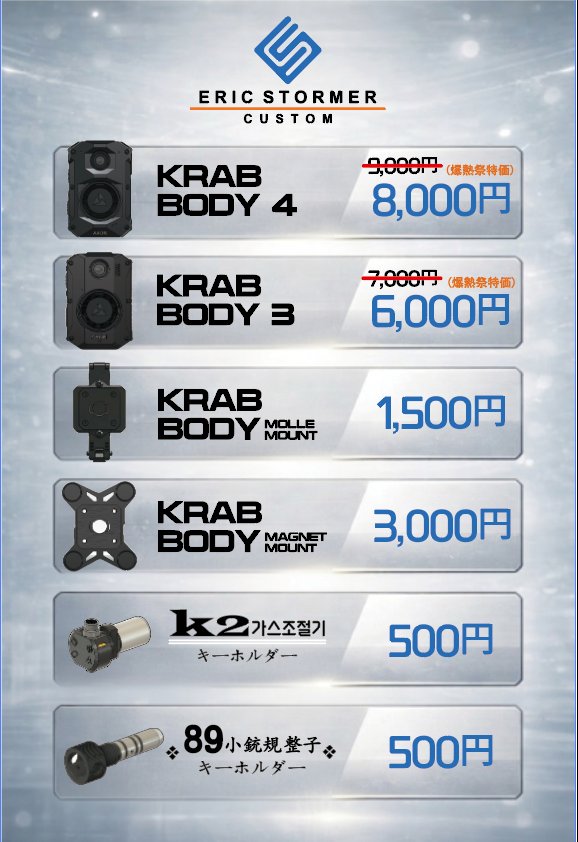 에릭스토머 tweet media