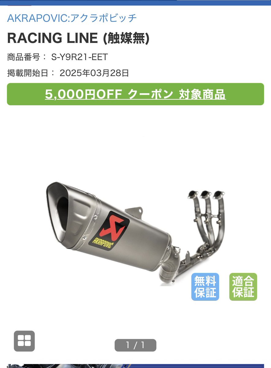 おとも tweet media