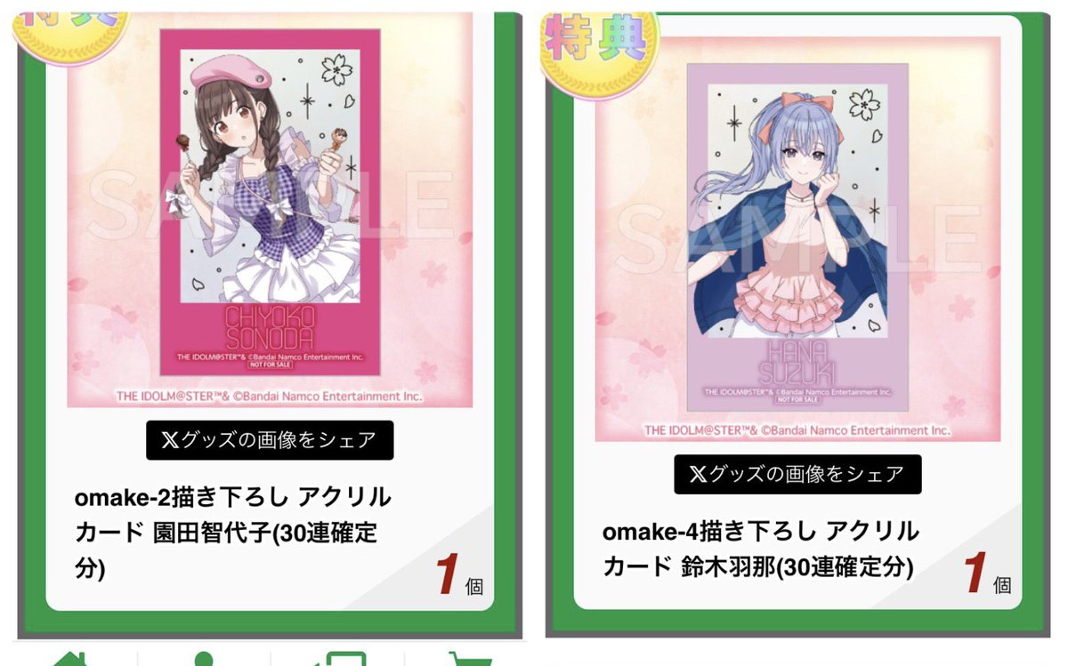 サクラ tweet media