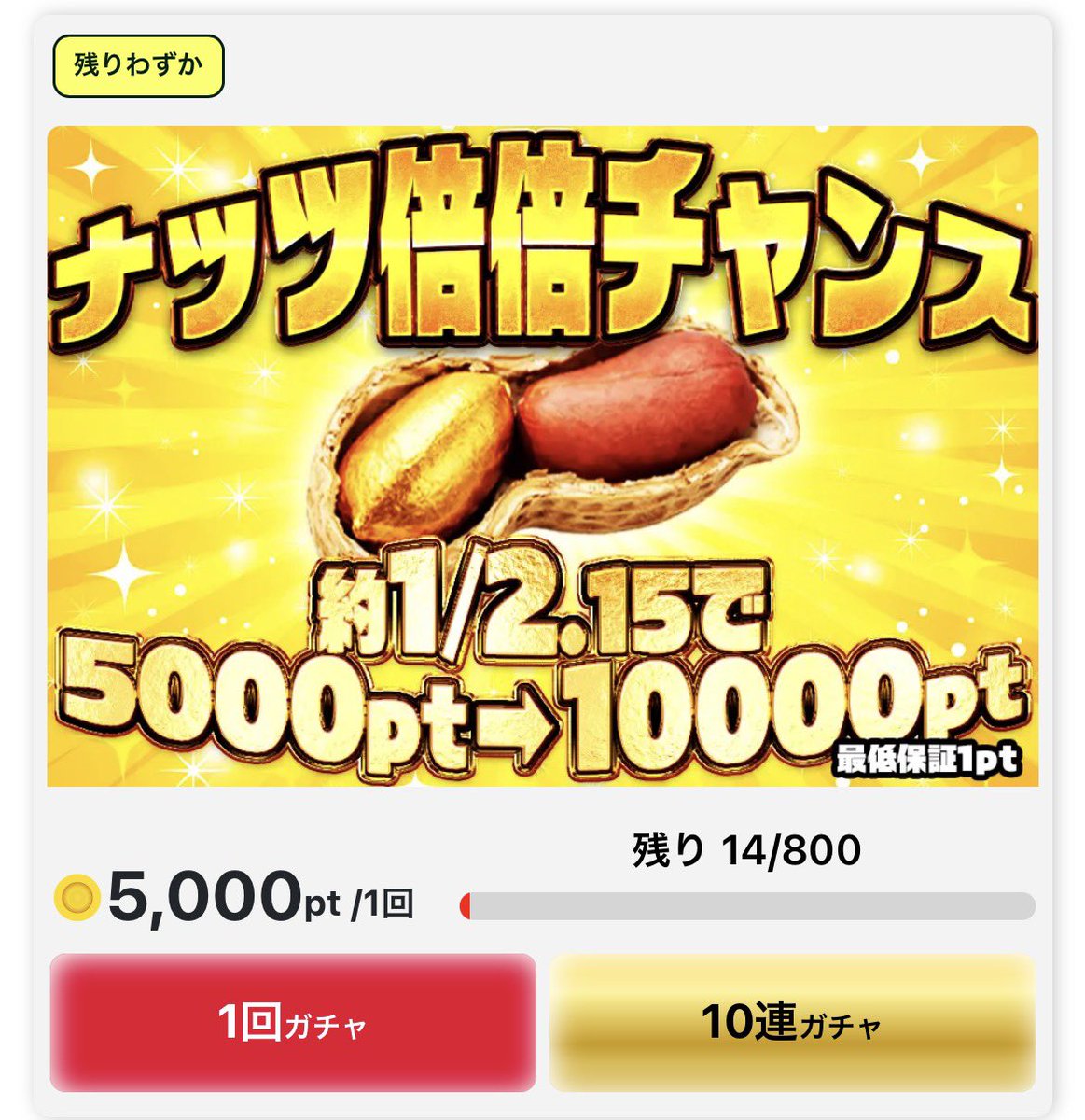 オリパナッツ tweet media