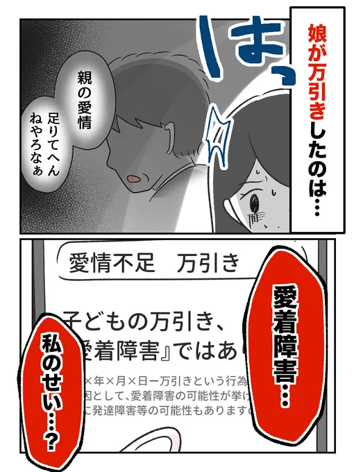 娘が万引きしたのは、
母親のせい?
(0/7) 