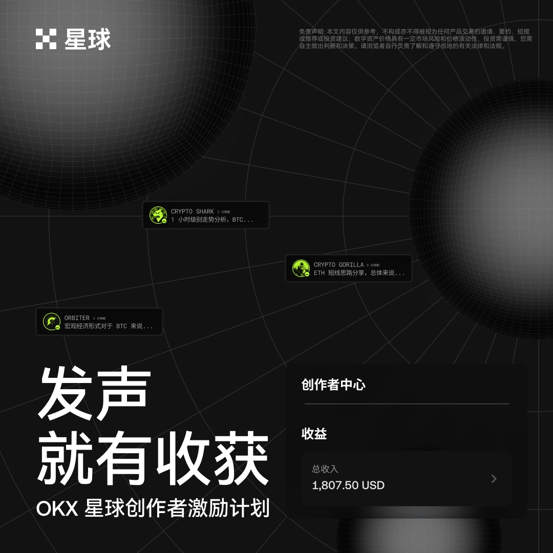 OKX中文 tweet media