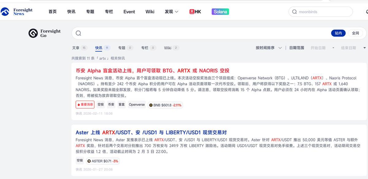 sodislikea's tweet image. Ultiland 香港 ArtX 论坛在上周就结束了，但那个现场的能量感还没散 🔥

M+里站满了来自全球的藏家和builder，Web3艺术这个叙事在那个下午被彻底点燃了。

$ARTX K线是最诚实的投票。

#ARTX #Ultiland #Web3Art