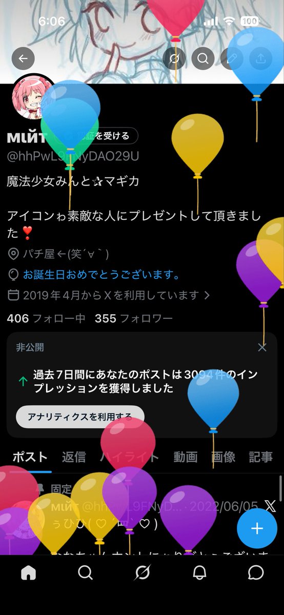 мιйт tweet media