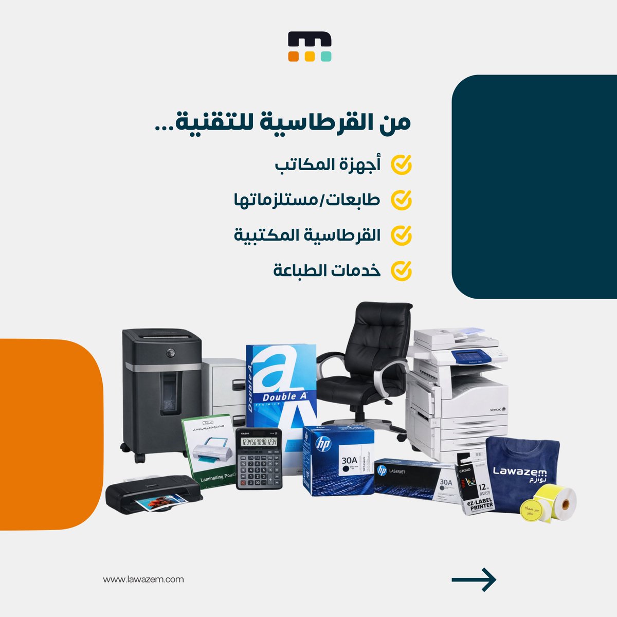 Lawazem | لـوازم tweet media