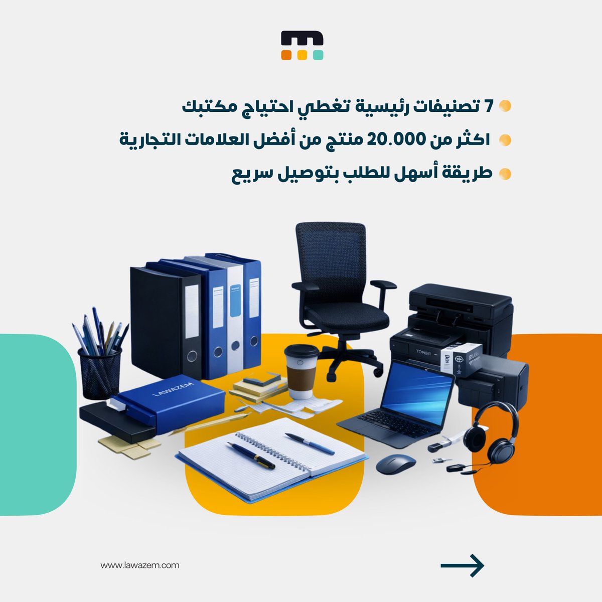 Lawazem | لـوازم tweet media