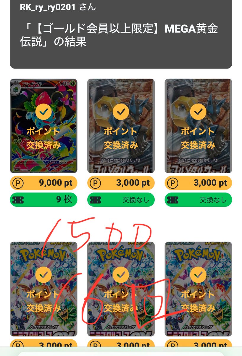 RK_ry_ry0201 tweet media