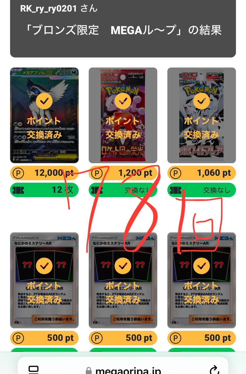 RK_ry_ry0201 tweet media