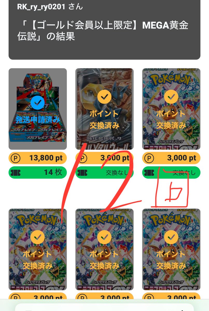 RK_ry_ry0201 tweet media