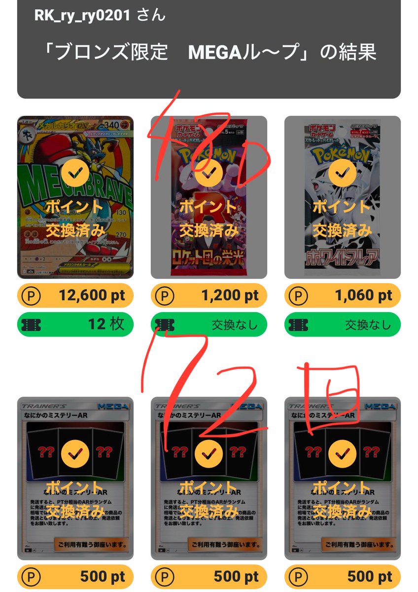 RK_ry_ry0201 tweet media