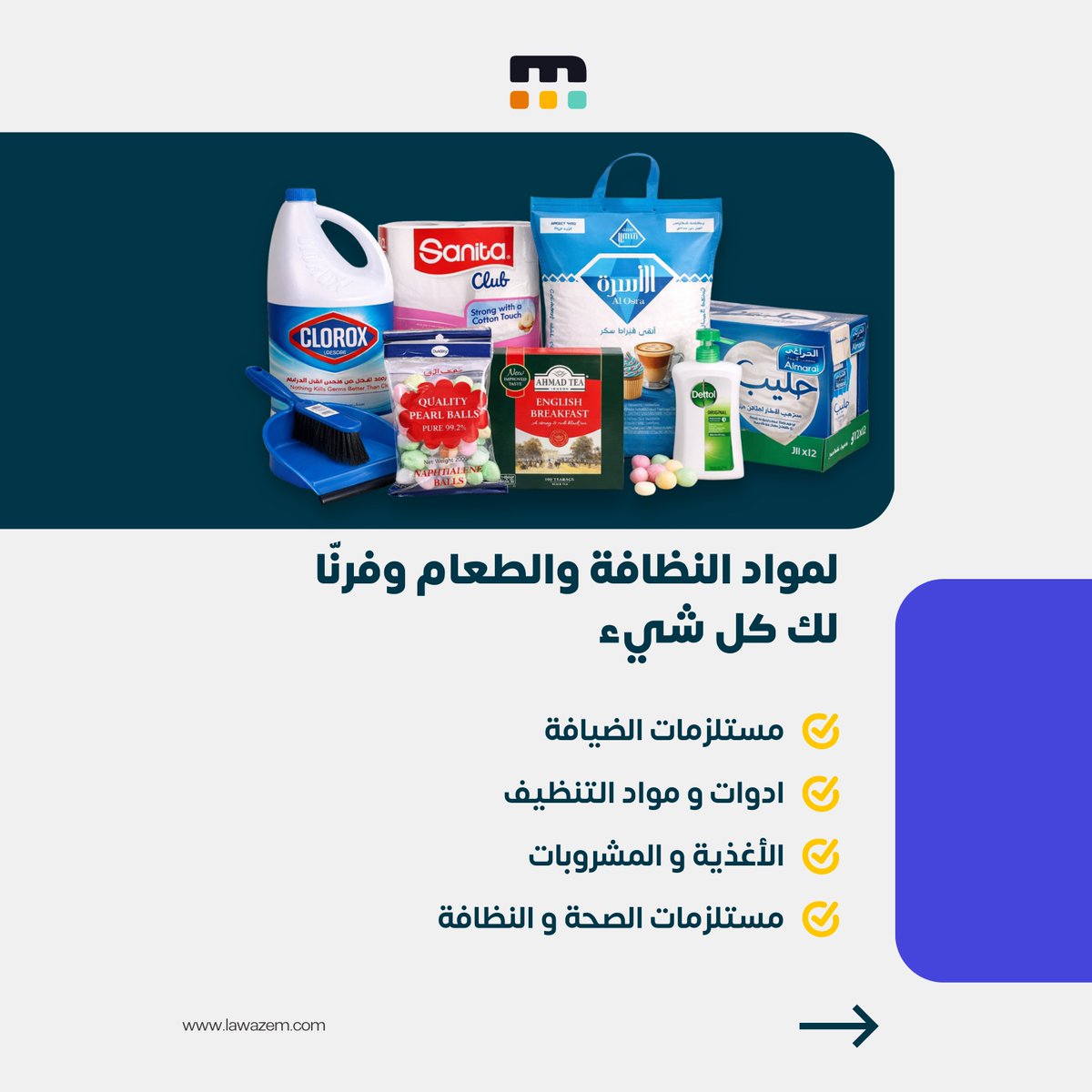 Lawazem | لـوازم tweet media