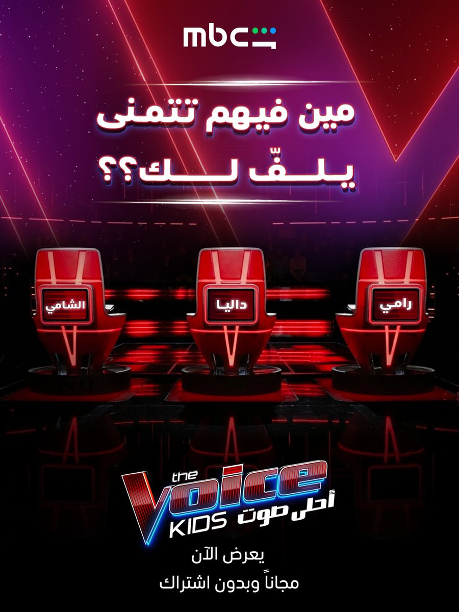 MBC Shahid tweet media