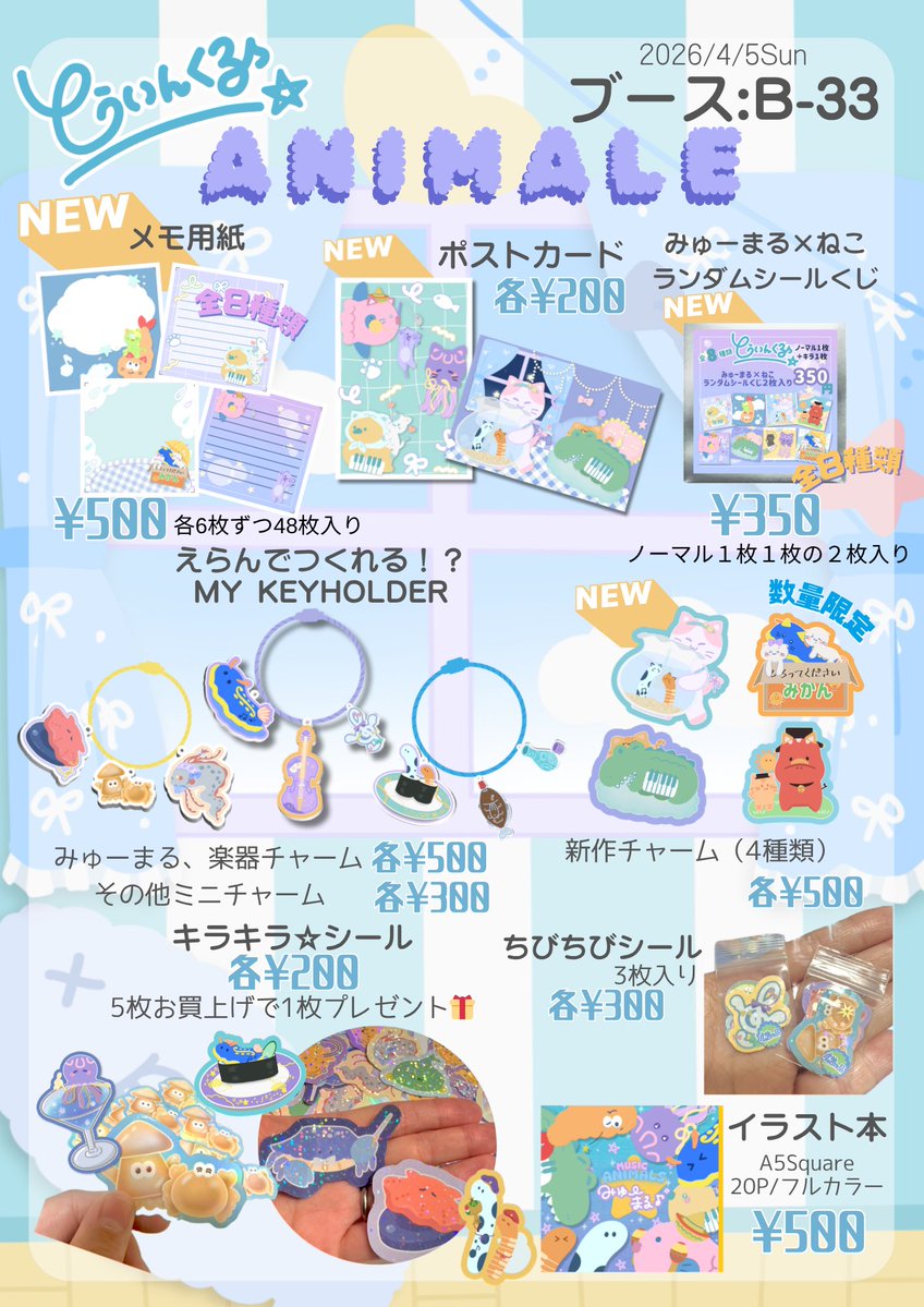 とぅいんくる☆@4/5アニマーレ4/11.12オトナの吹部文化祭 tweet media