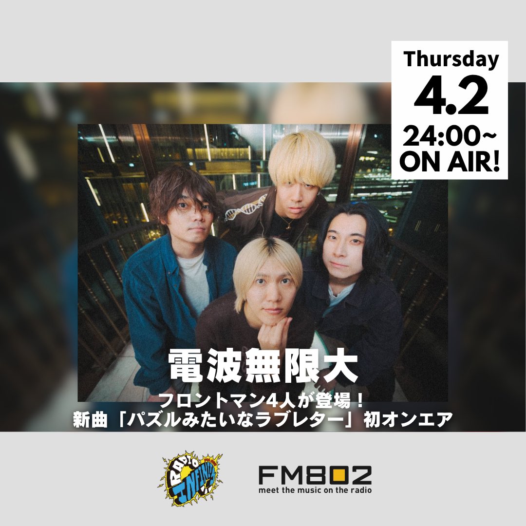 FM802 RADIO∞INFINITY tweet media