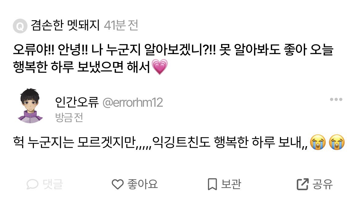 인간오류 tweet media