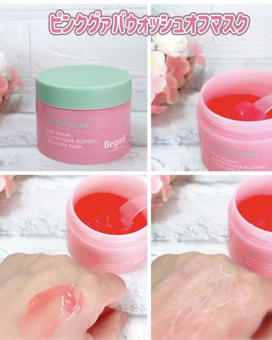 Begins
ピンクグァバウォッシュオフマスク

角質や老廃物をやさしく除去し内側から輝く潤い満ちた肌へ✨

ビタミンC、グルタチオンがたっぷり🍋

硬めのゼリーみたいなテクスチャー

マッサージしながら10分経つとぷるんクリームに変化

温熱スチーム効果で
しっとりとスベスベ肌になる✨

#PR