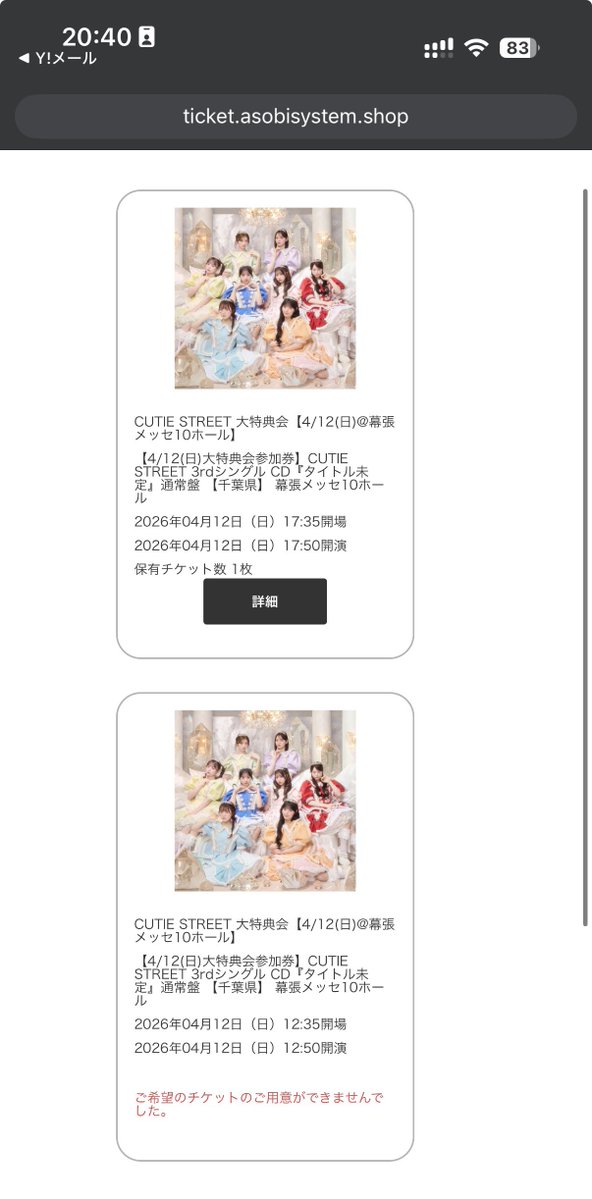 松竹梅れおち👶🏻🪽🎀 tweet media