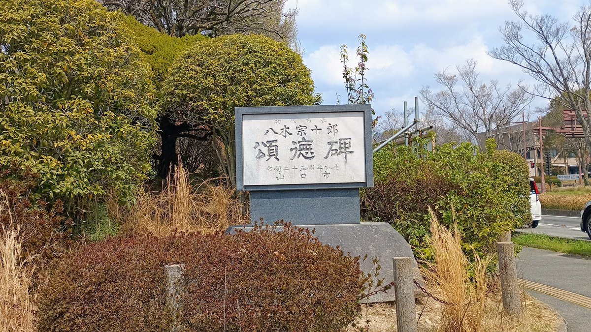 大路ロビー@山口市 tweet media