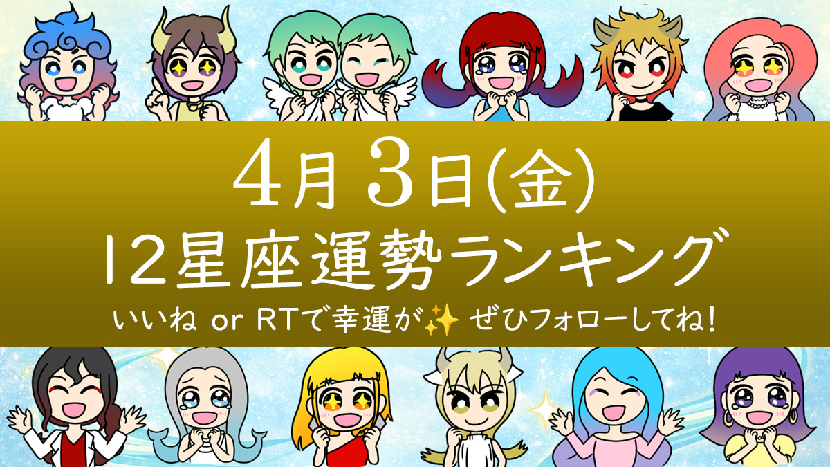 ゆう先生🔮占い師 開運イラストレーター tweet media