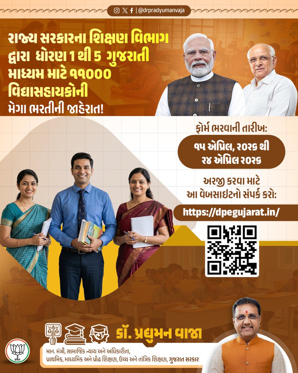 Dr Pradyuman Vaja tweet media