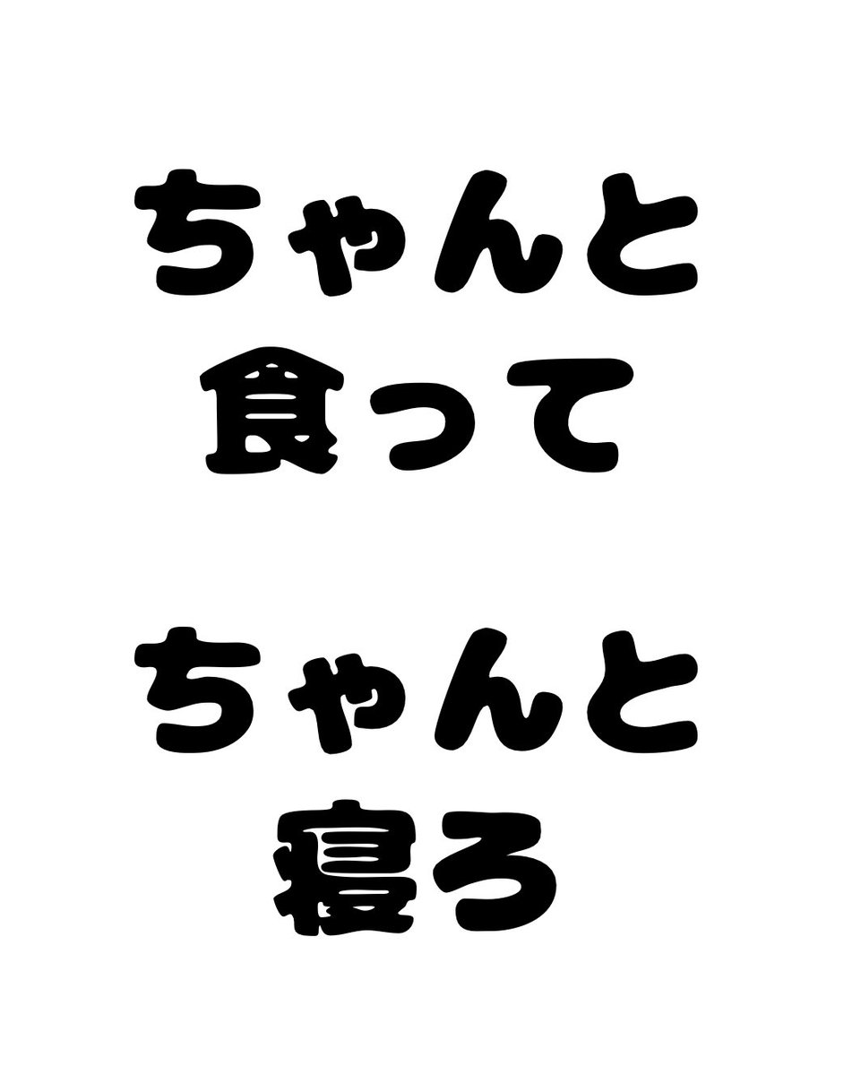 疲れてる人へ。