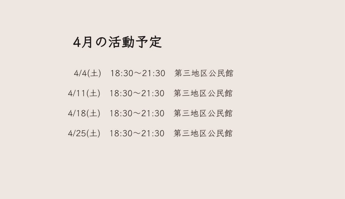coro_campagna's tweet photo. 新生活を迎えた皆さま、
週末は合唱しませんか！

松本市の社会人合唱団、コーロ・カンパーニャは現在16人で歌っています！

アカペラで、古今東西の歌を歌っています。特に、現代の海外作品は毎年取り上げています！

見学は随時歓迎しています、お気軽にご連絡ください☆ https://t.co/fzwNUujEV9