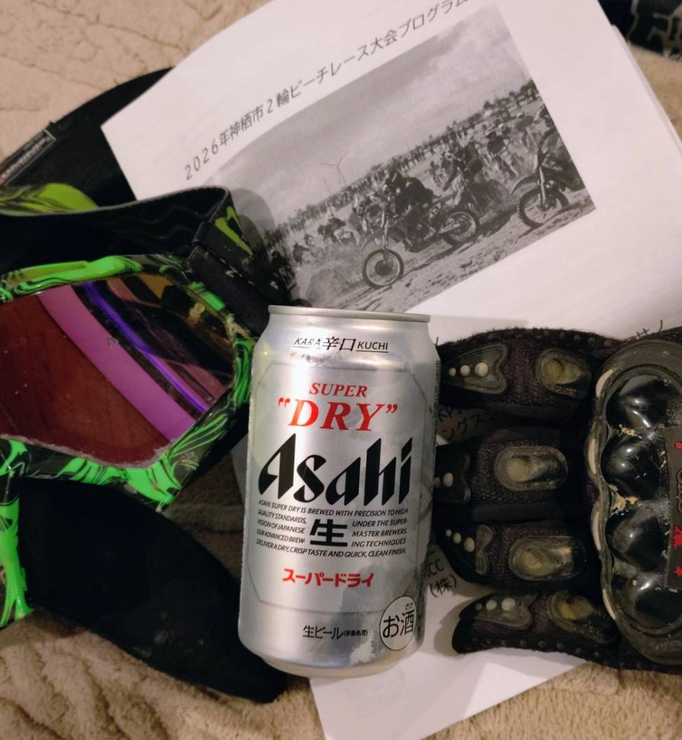 chinchicrin36's tweet photo. 🌃Good evening🌸　

お疲れ様でした🍺

See you next year. https://t.co/lgkEOUkkAw