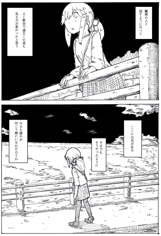 薄雲ちゃんもお散歩勢だったのを思い出しちまってさ... 