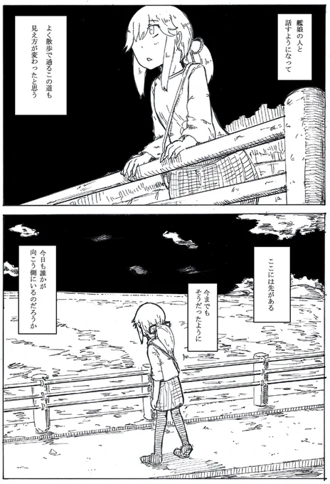 薄雲ちゃんもお散歩勢だったのを思い出しちまってさ... 