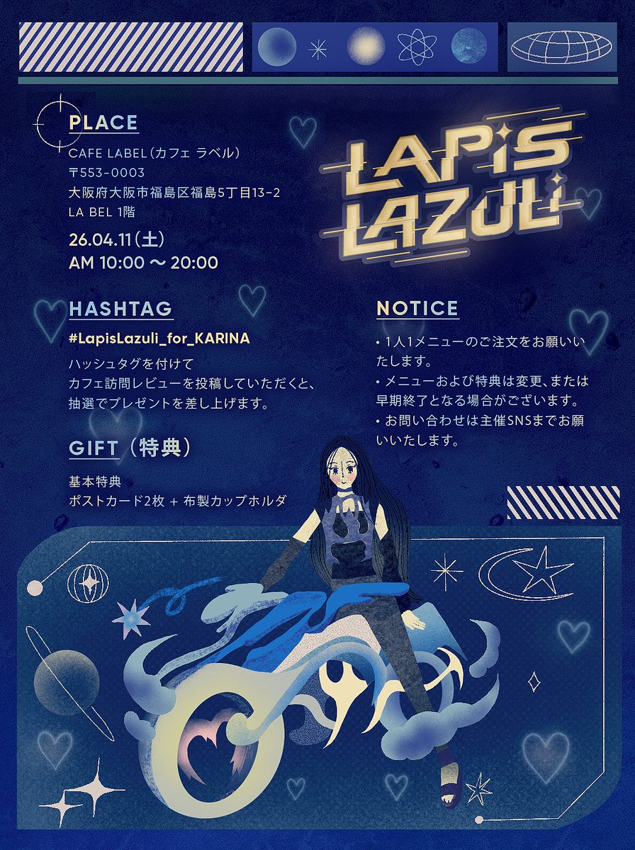 will-o’-the-wisp tweet media