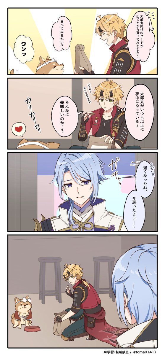 🍡そが🍡 tweet media