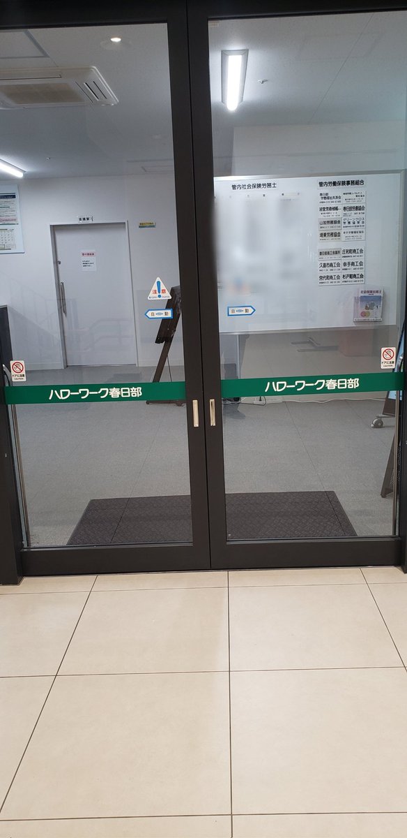 午前中、一ヶ月に一回の失業認定手続きに出向きました🚗。早い時間に出向いた為、スムーズに手続きが済みましたが、出る頃には求職の方が大勢いらっしゃいました。帰宅後は周辺のお宅に12日から騒がしくなるのでご挨拶。皆様関心を持たれていて、好意的なお言葉を頂きました。有難うございますm(_ _)m