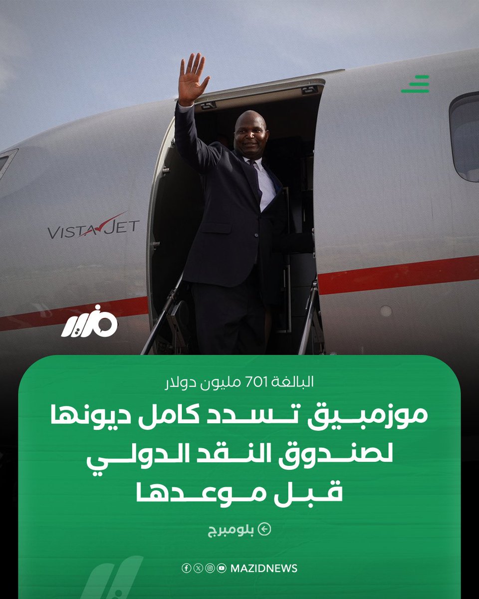 مزيد - Mazid tweet media