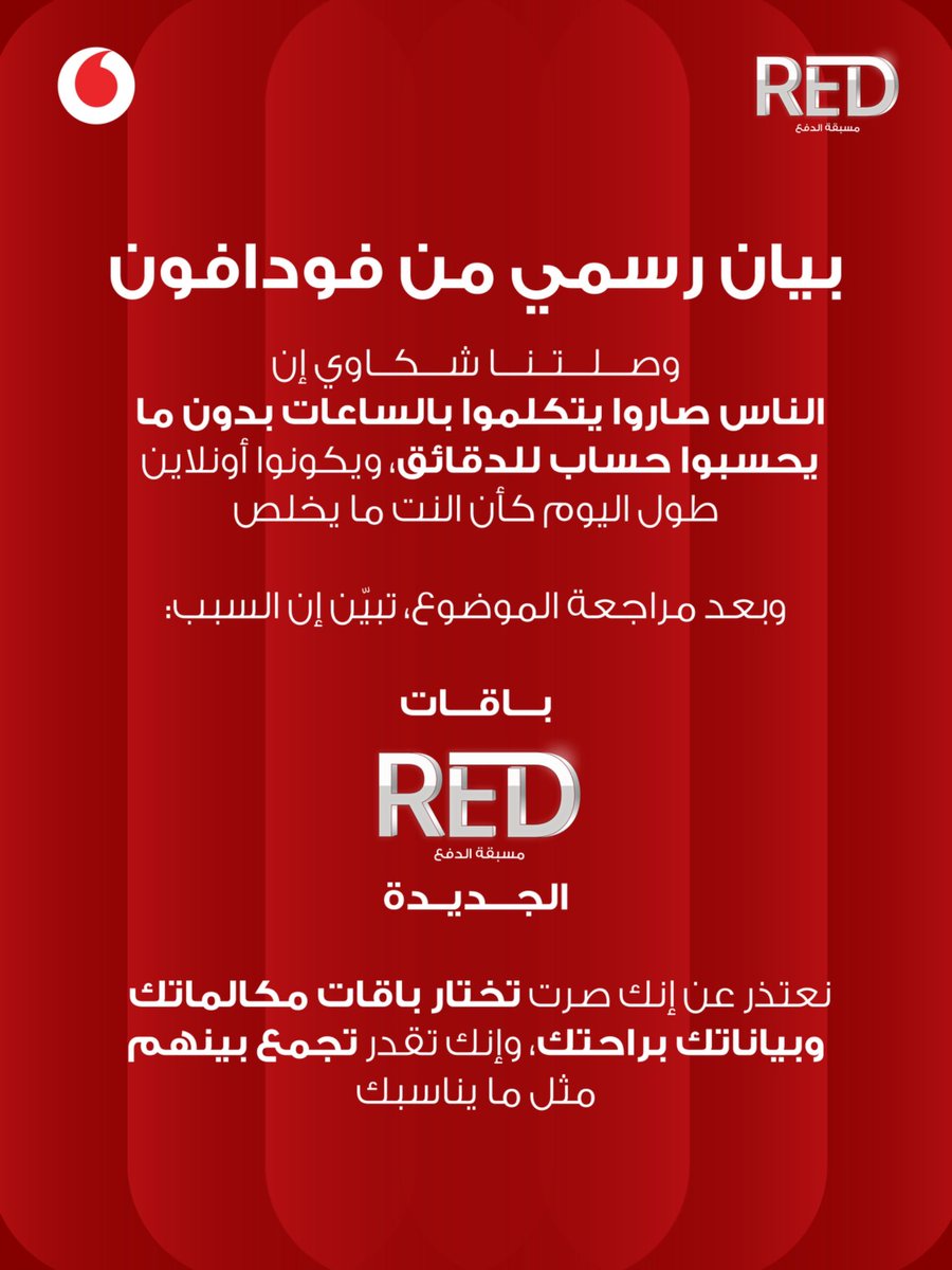 فودافـون عُمان tweet media