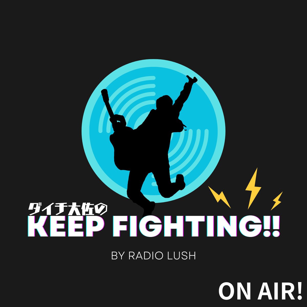 ダイチ大佐(お茶目) tweet media