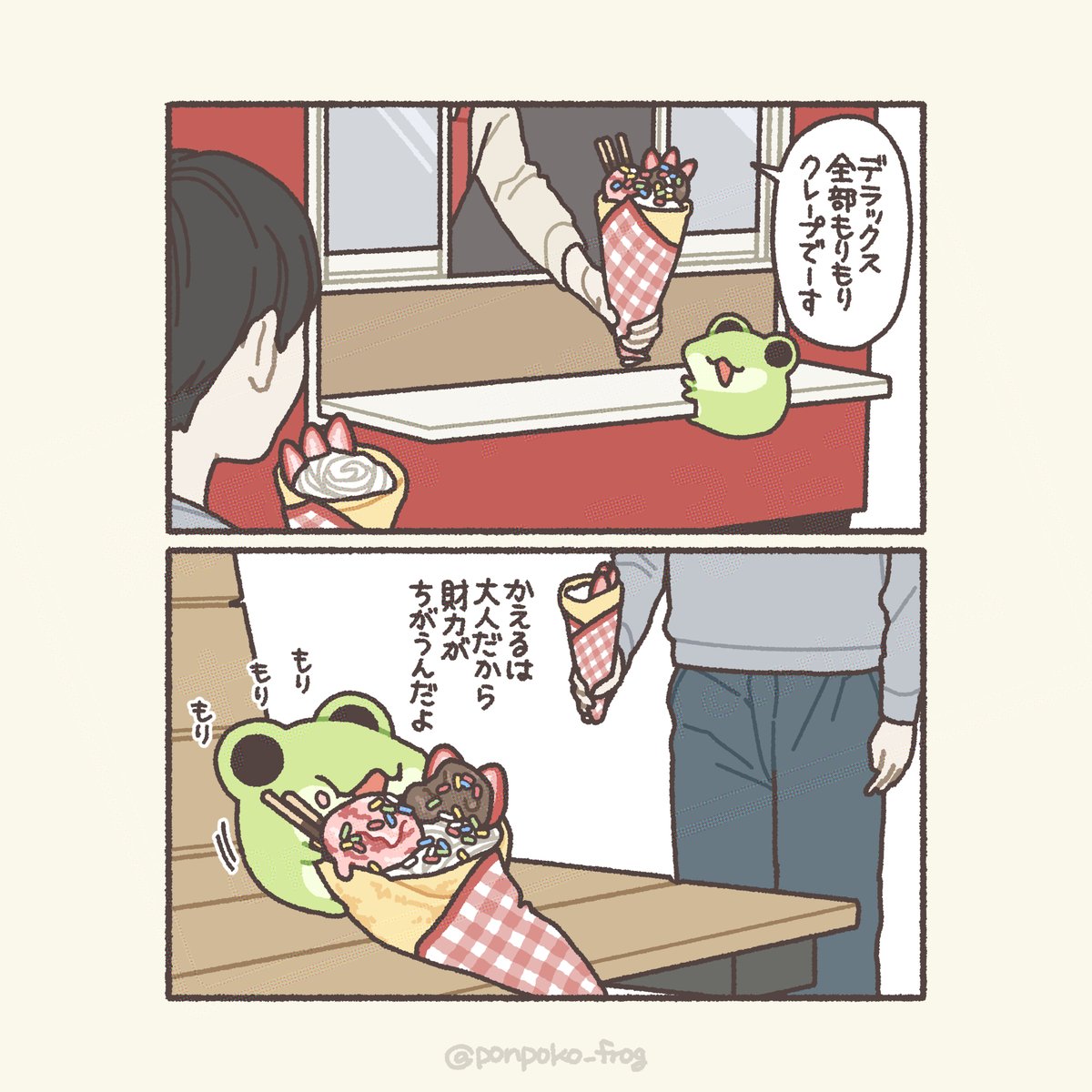 ただのかえるたち tweet media