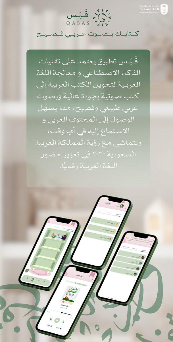 كلية علوم الحاسب والمعلومات tweet media