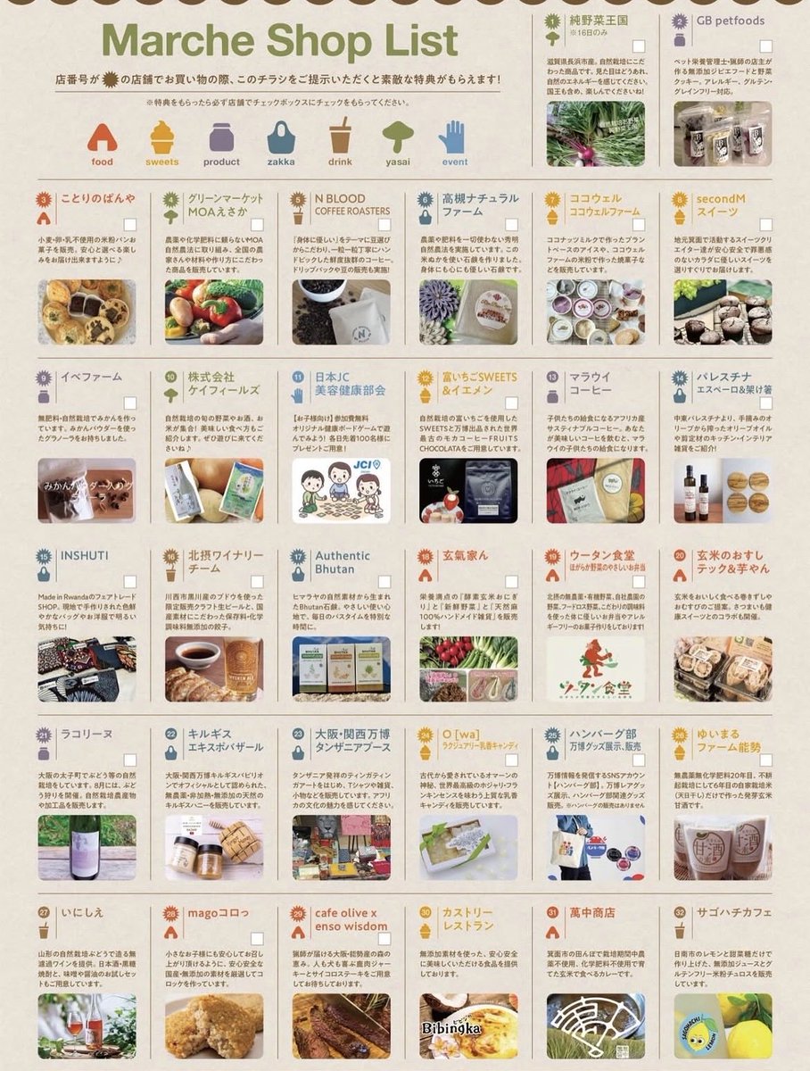 ごえもん｜関西お得情報×万博情報 tweet media