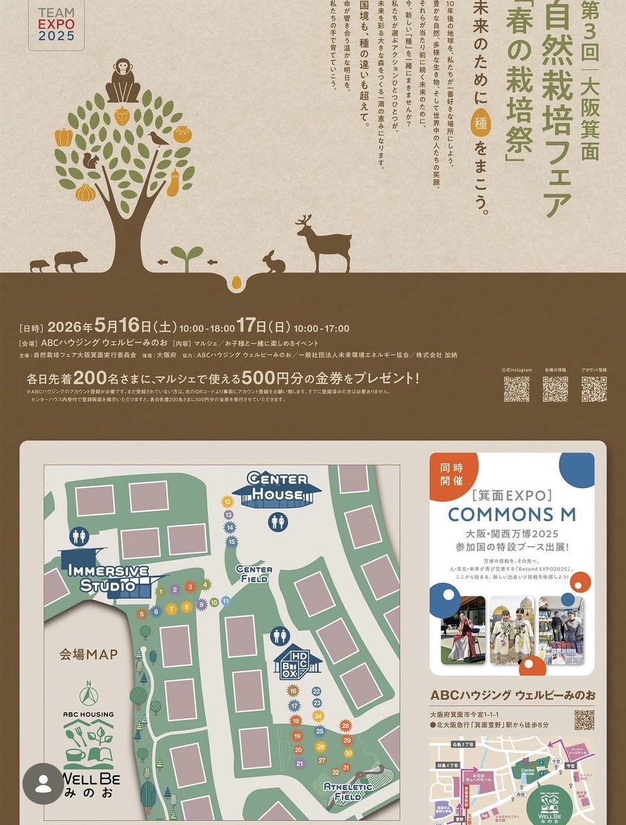 ごえもん｜関西お得情報×万博情報 tweet media