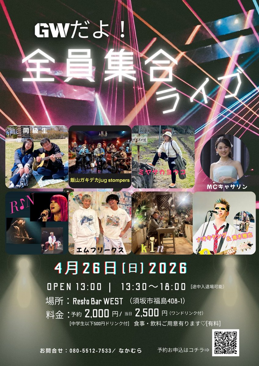 2026 4月スケジュール

◆4/11sat 
【2026YOKOHAMA JUGBAND FESTIVAL】
横浜駅西口 相鉄ムービル3階｢THUMBS UP｣etc

◆4/12 sun
【JUG&amp;BLUES】
高円寺 JIROKICHI

◆4/26sun
【GWだよ全員集合】
resto bar west 須坂市